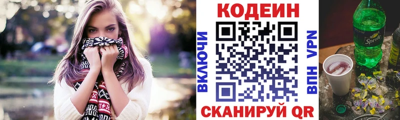 как найти наркотики  Усть-Катав  Codein Purple Drank 