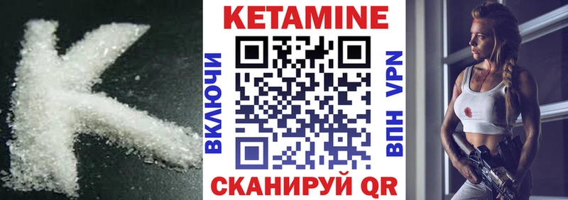 Кетамин ketamine Усть-Катав