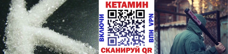 КЕТАМИН ketamine Усть-Катав
