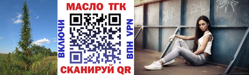 магазин продажи   Усть-Катав  Дистиллят ТГК вейп с тгк 